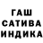 ГАШИШ VHQ usha Komekova