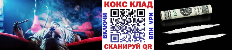 Кокаин Columbia  Купить закладки  Славск 