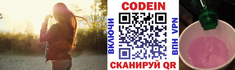 Купить где Славск Кодеин напиток Lean (лин)