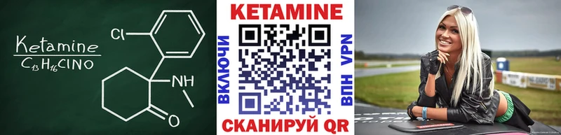 Кетамин ketamine  Купить  Славск 